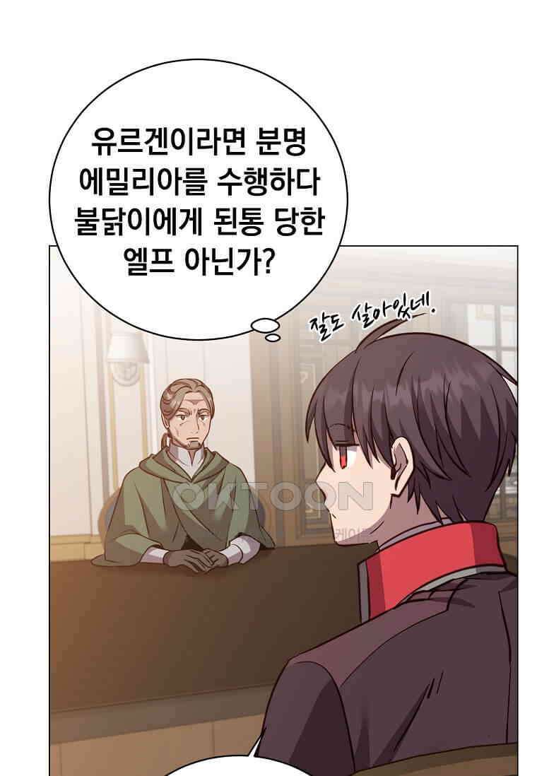 만렙 영웅님께서 귀환하신다! 180화 8
