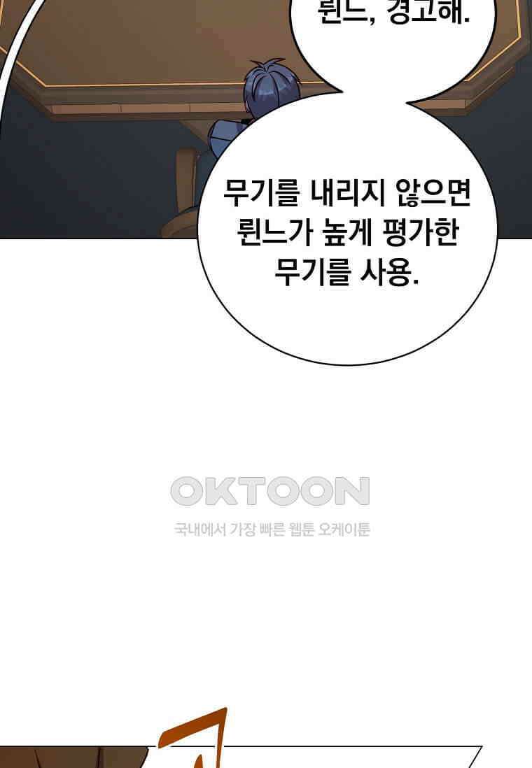 만렙 영웅님께서 귀환하신다! 180화 14