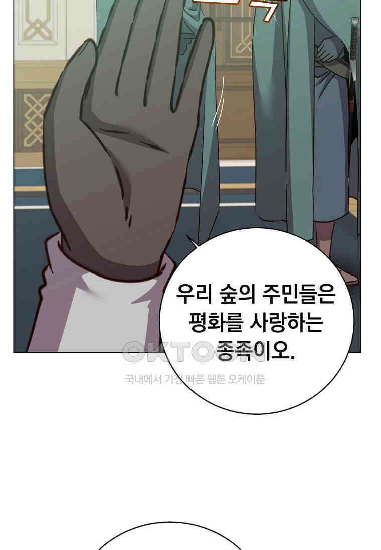 만렙 영웅님께서 귀환하신다! 180화 18