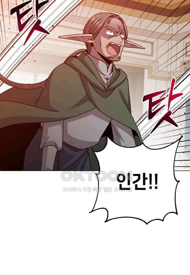 만렙 영웅님께서 귀환하신다! 180화 21
