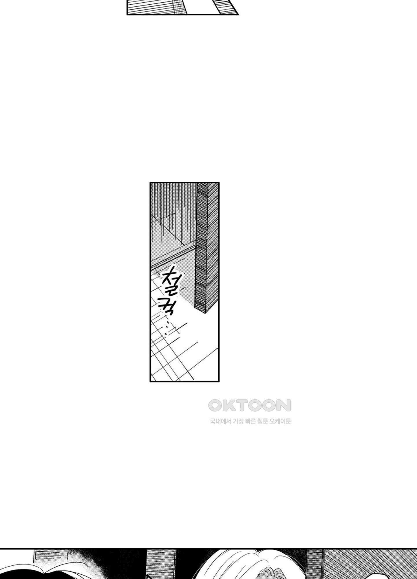 새집 속의 왕자님 8화 3