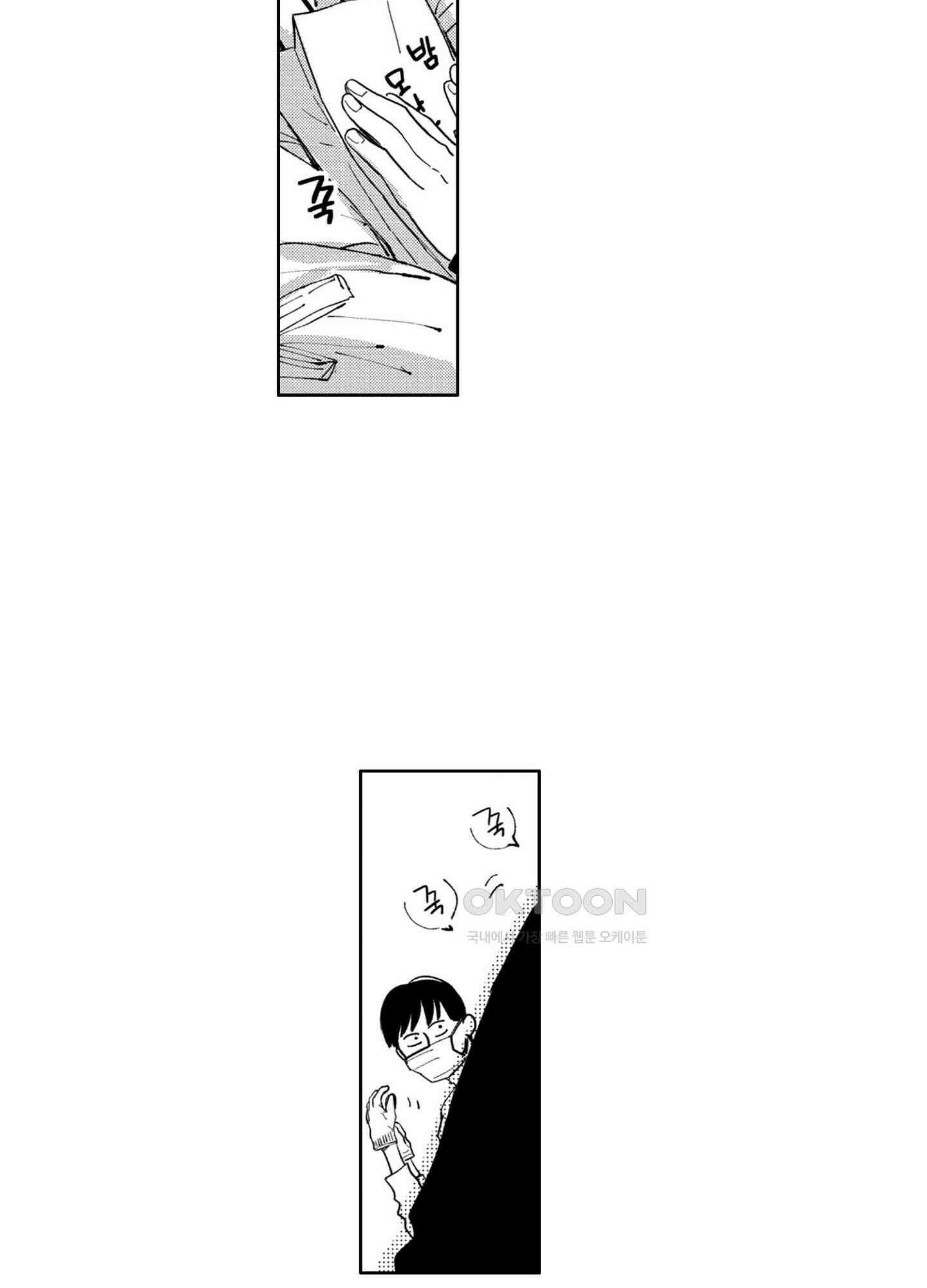 새집 속의 왕자님 8화 6