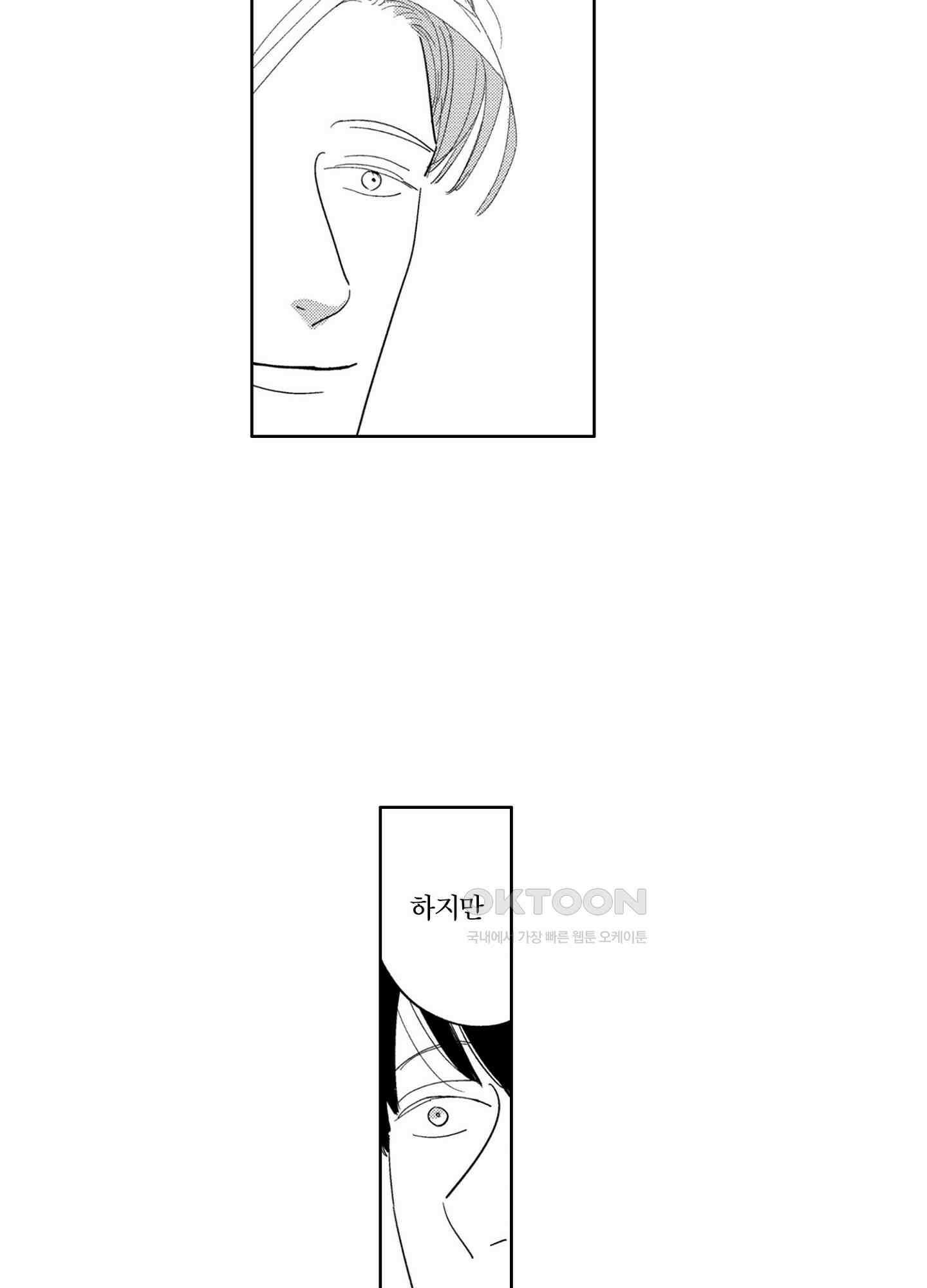 새집 속의 왕자님 22화 9