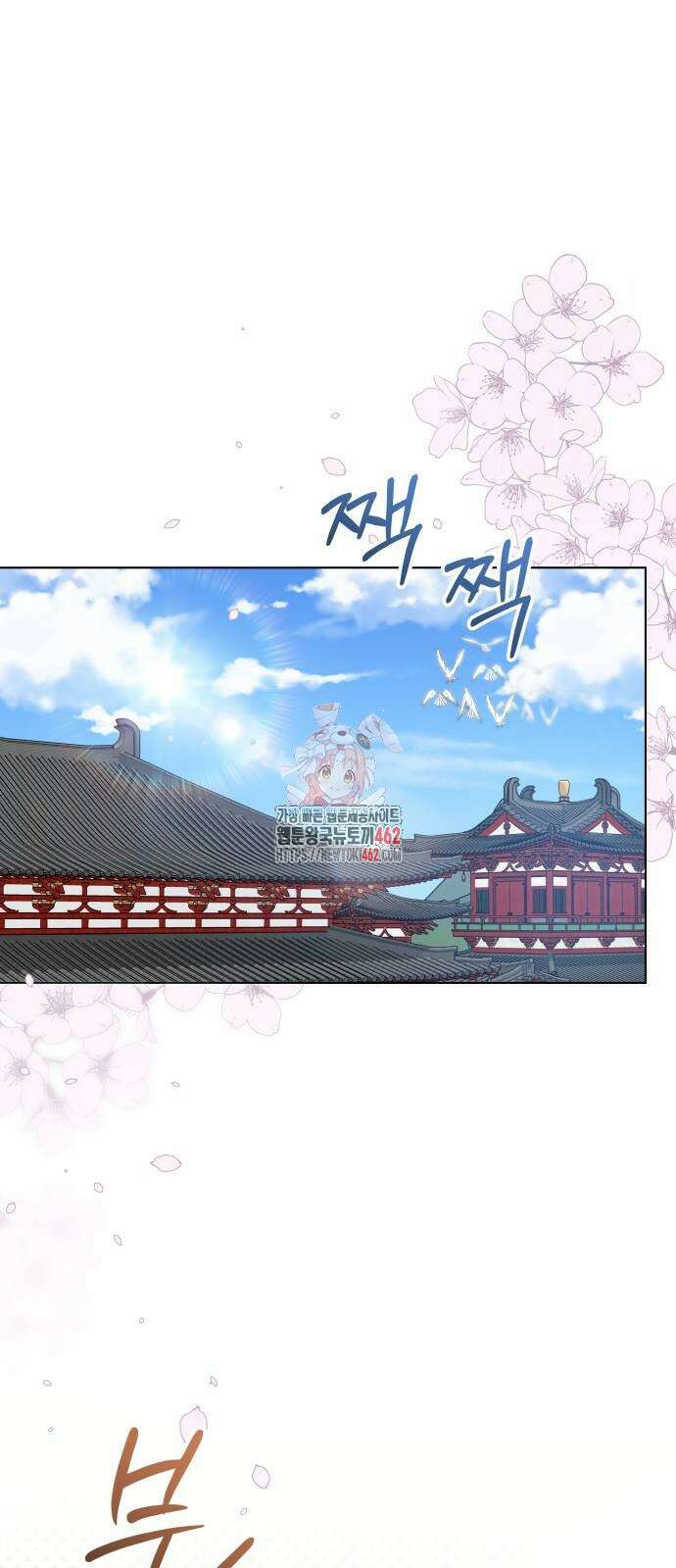 고수, 후궁으로 깨어나다 75화 내가 어떤 모습이라도 사랑해줘 1