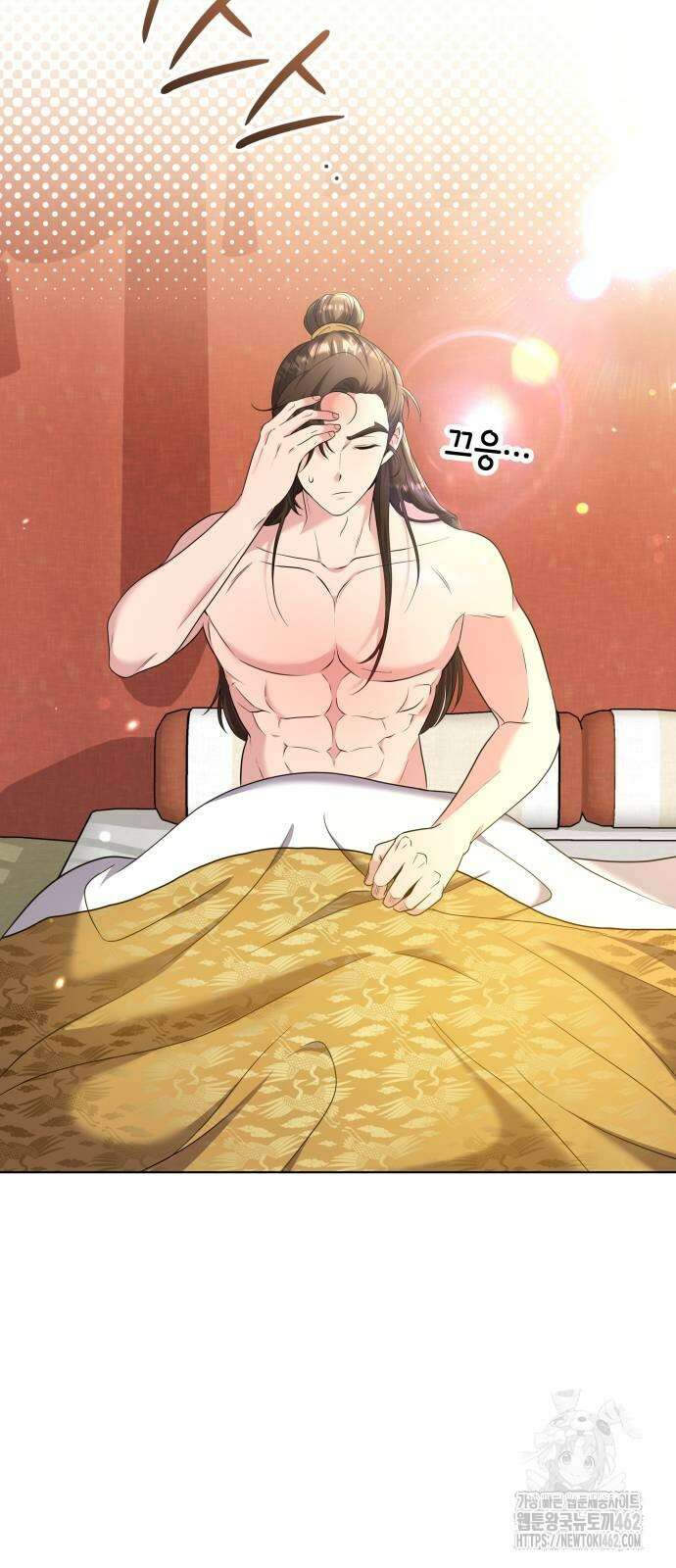 고수, 후궁으로 깨어나다 75화 내가 어떤 모습이라도 사랑해줘 2