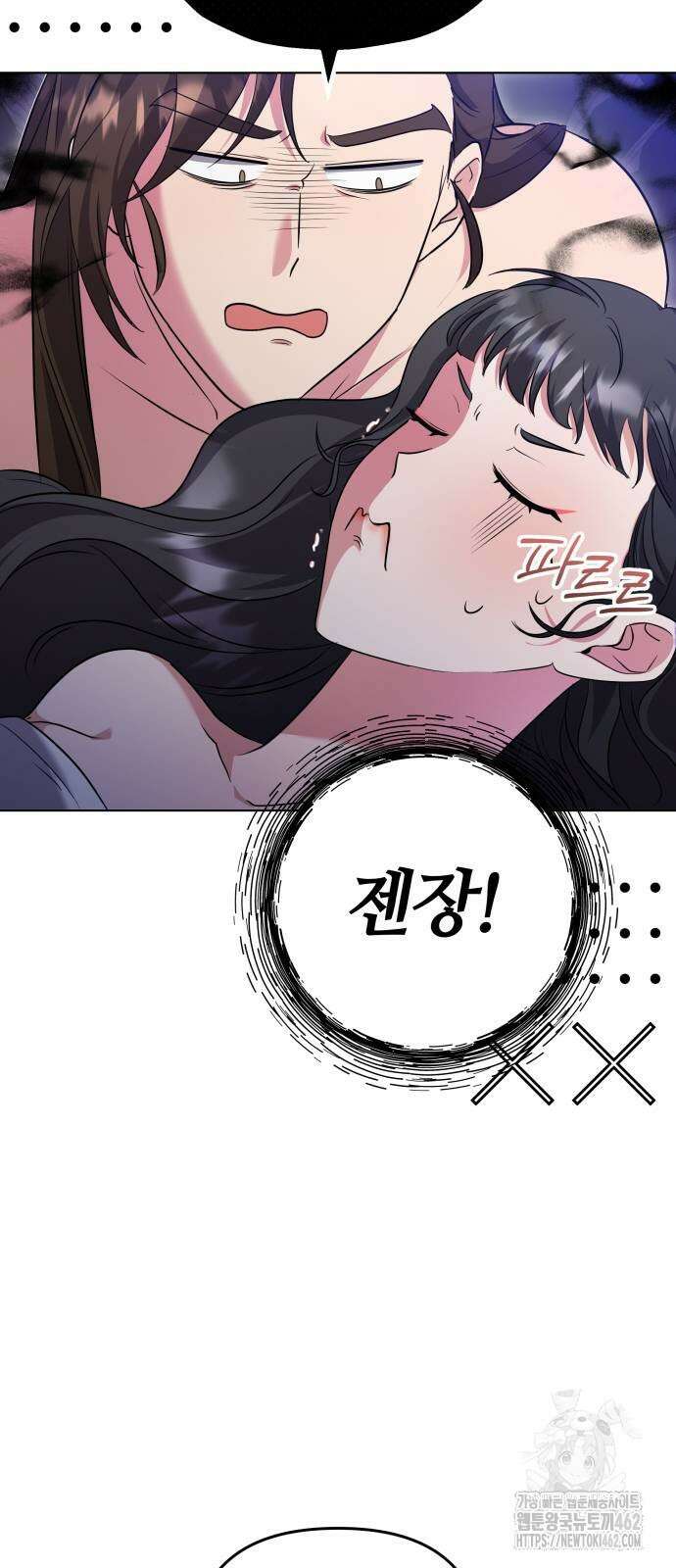 고수, 후궁으로 깨어나다 75화 내가 어떤 모습이라도 사랑해줘 7