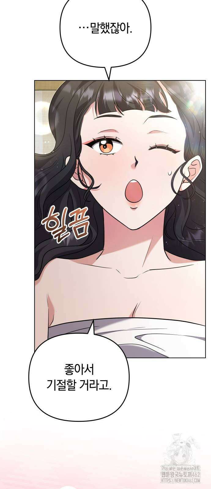고수, 후궁으로 깨어나다 75화 내가 어떤 모습이라도 사랑해줘 8