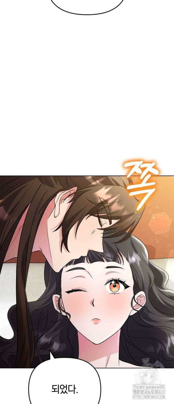 고수, 후궁으로 깨어나다 75화 내가 어떤 모습이라도 사랑해줘 10