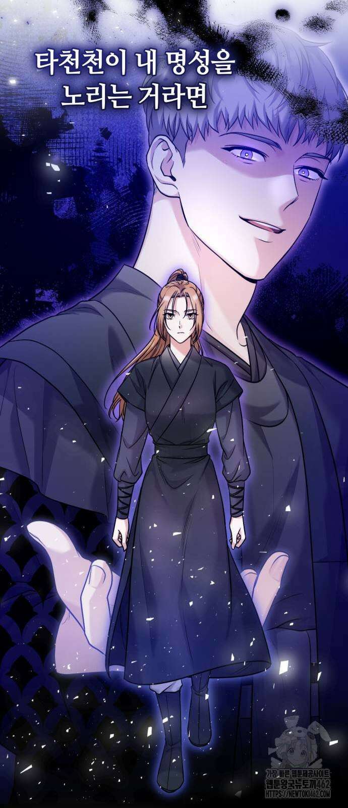 고수, 후궁으로 깨어나다 75화 내가 어떤 모습이라도 사랑해줘 31