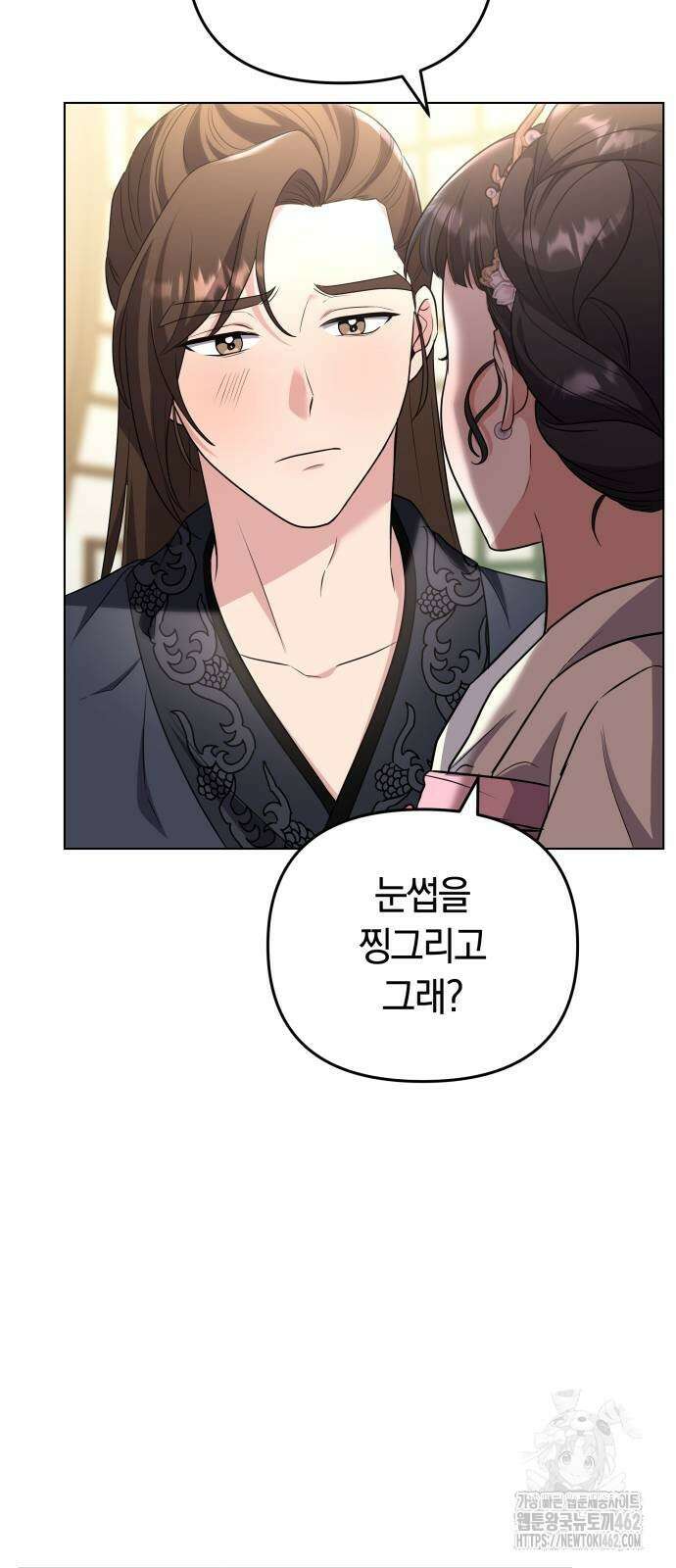 고수, 후궁으로 깨어나다 75화 내가 어떤 모습이라도 사랑해줘 41