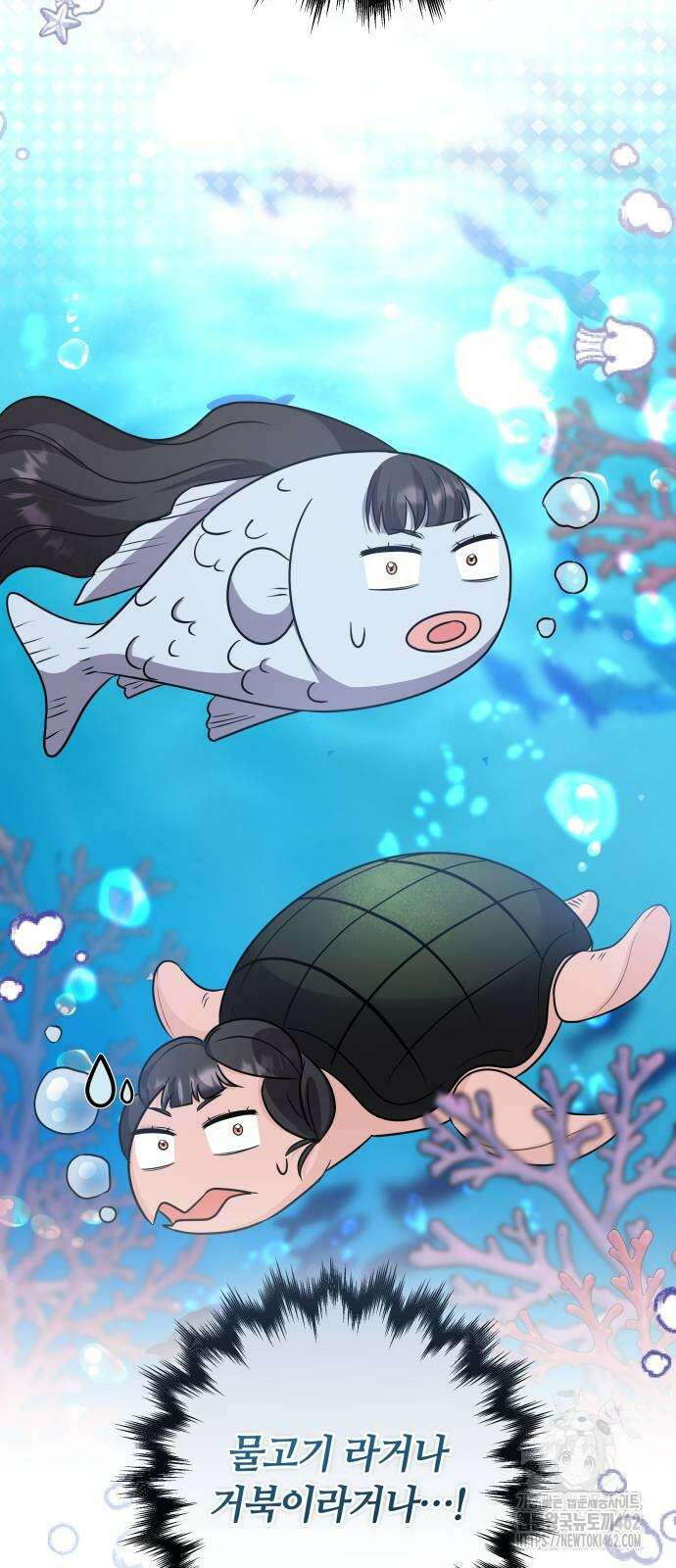 고수, 후궁으로 깨어나다 75화 내가 어떤 모습이라도 사랑해줘 51