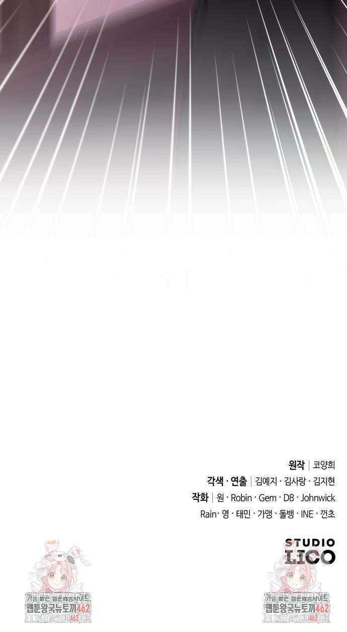 고수, 후궁으로 깨어나다 75화 내가 어떤 모습이라도 사랑해줘 93