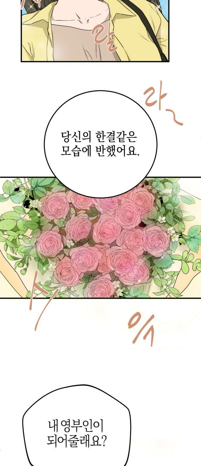 롤플레잉 1화 5