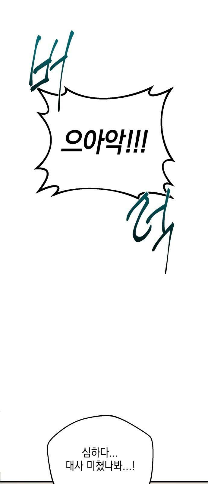 롤플레잉 1화 7
