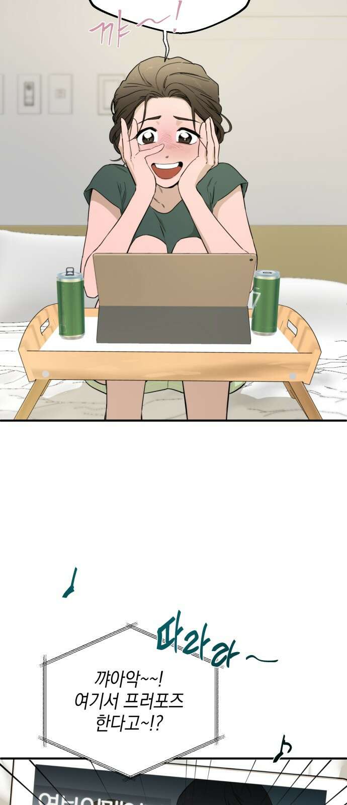 롤플레잉 1화 8