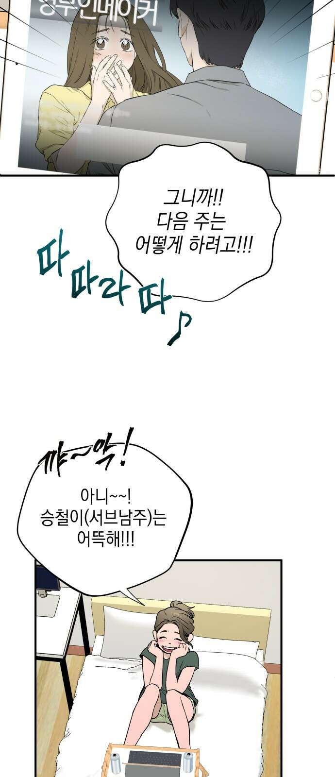 롤플레잉 1화 9
