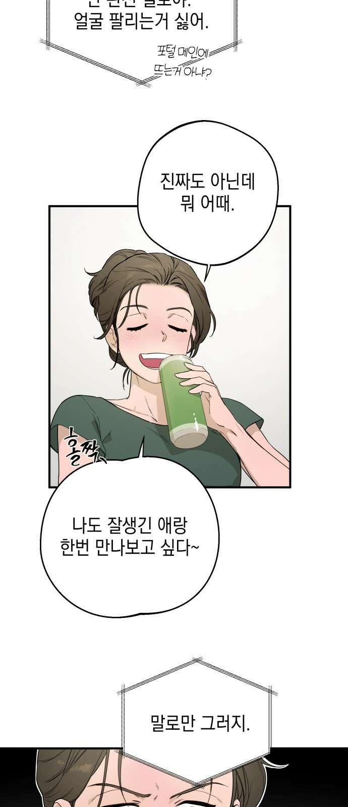롤플레잉 1화 11
