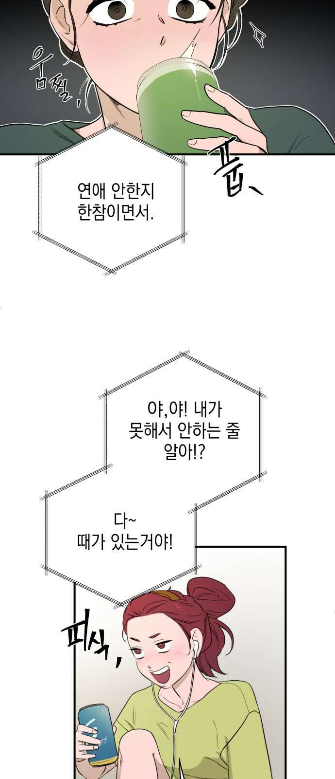 롤플레잉 1화 12