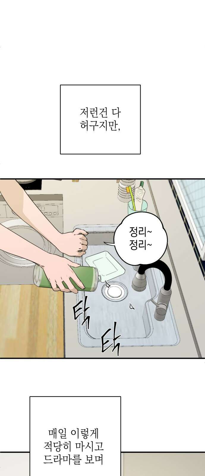 롤플레잉 1화 15