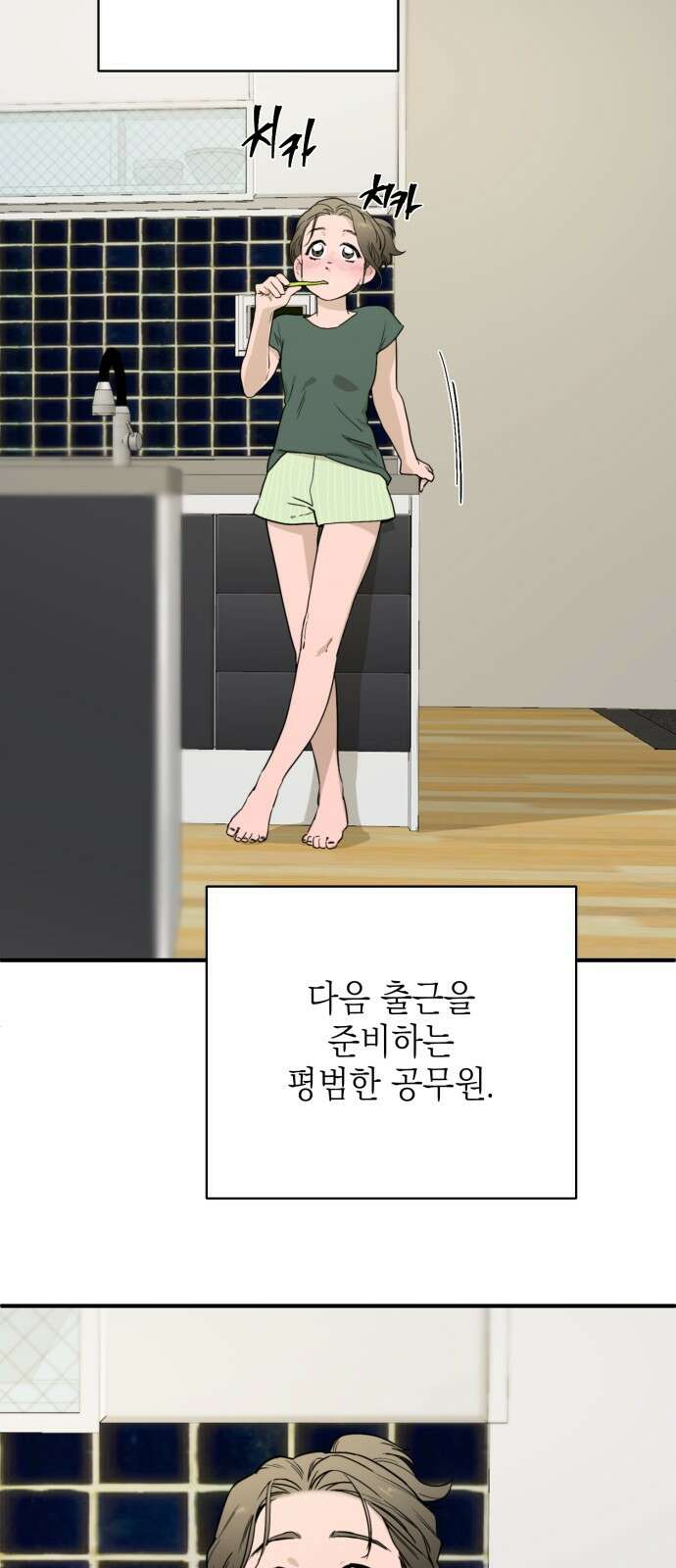 롤플레잉 1화 16