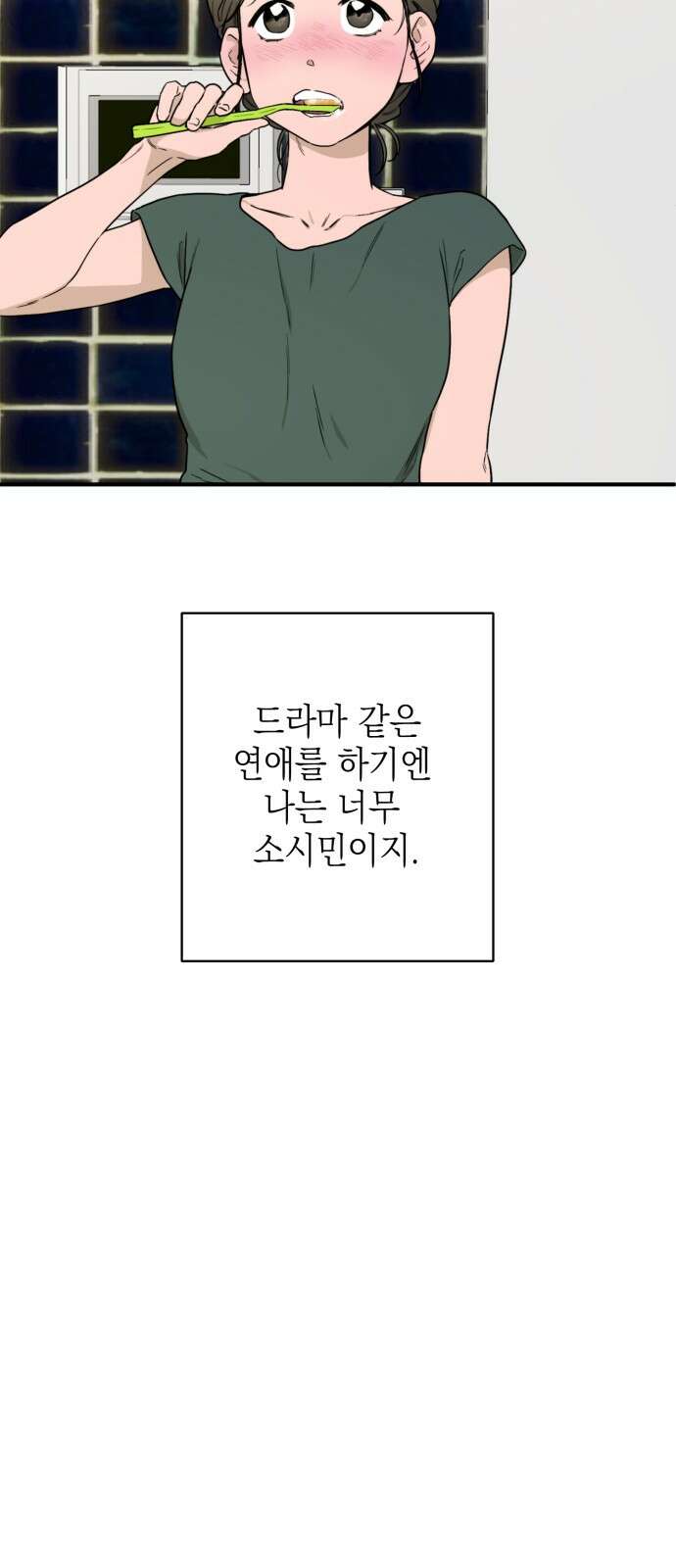 롤플레잉 1화 17