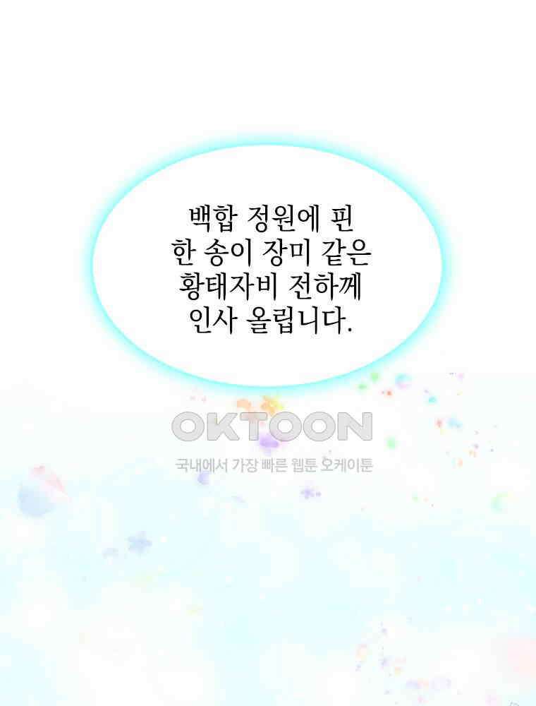 악녀는 다시 시작한다 010 1