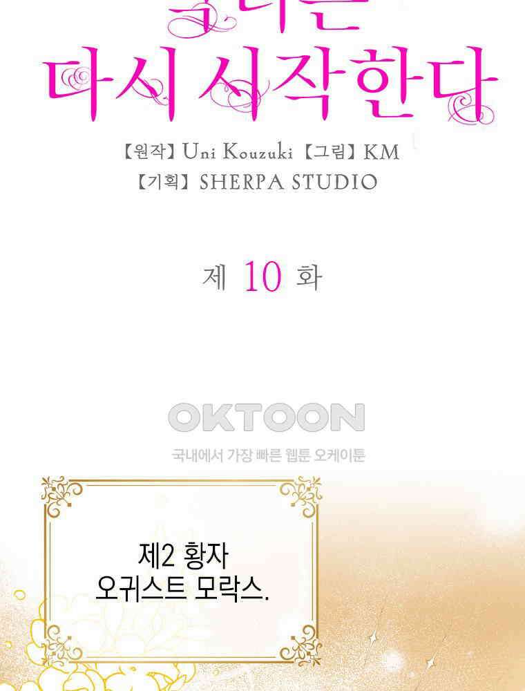 악녀는 다시 시작한다 010 6