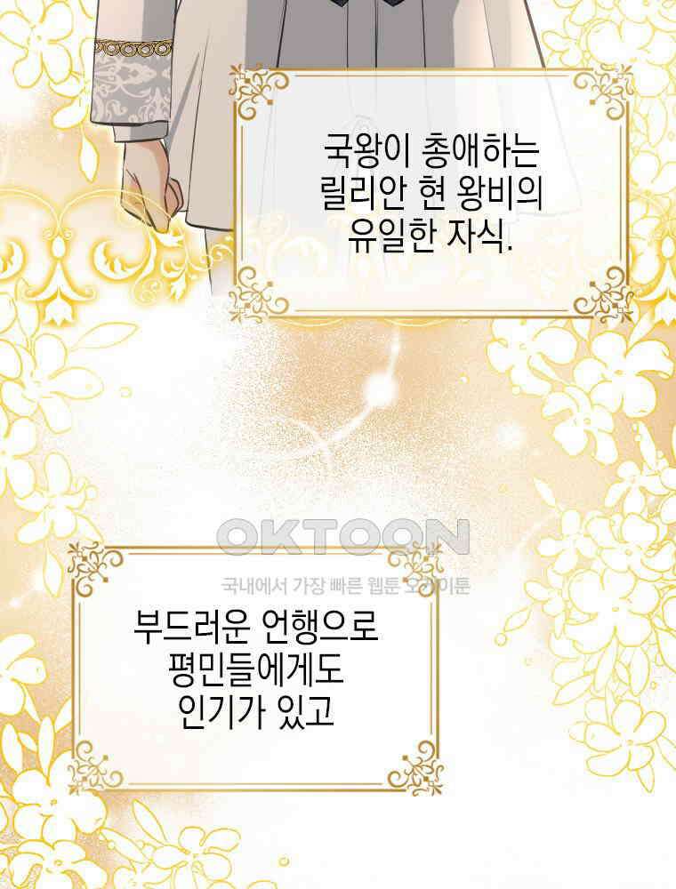 악녀는 다시 시작한다 010 8