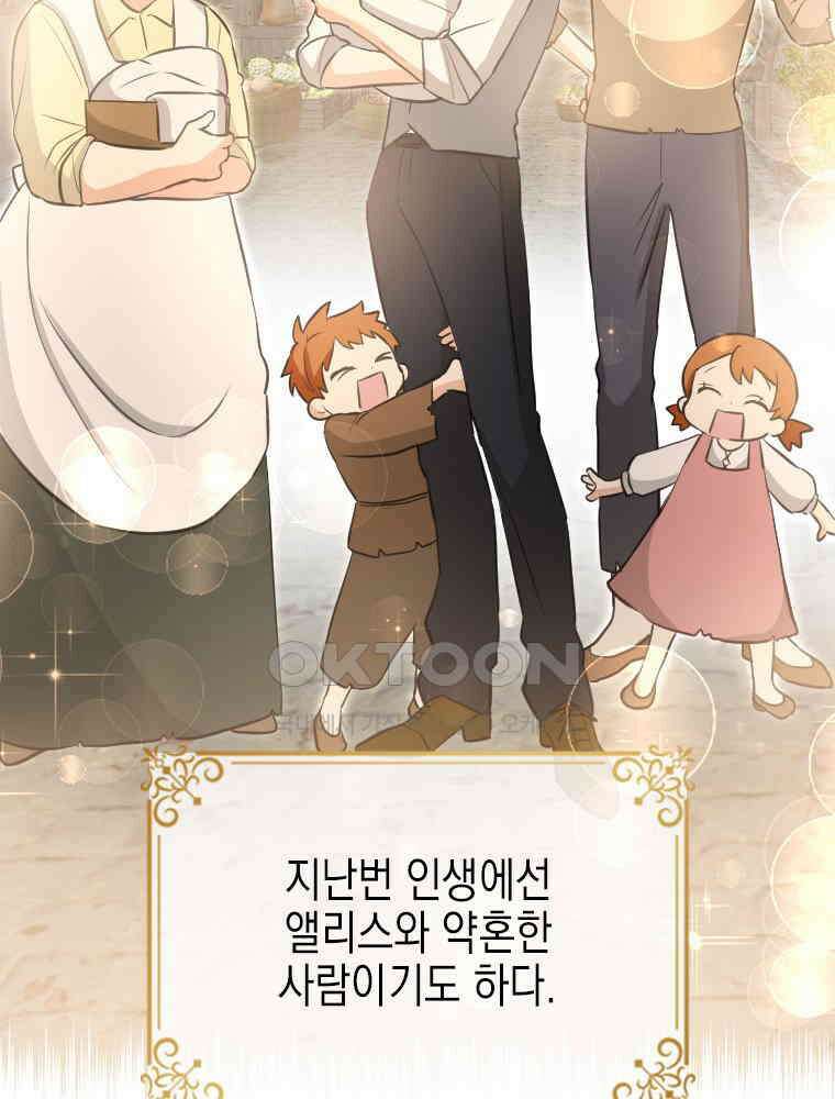 악녀는 다시 시작한다 010 10