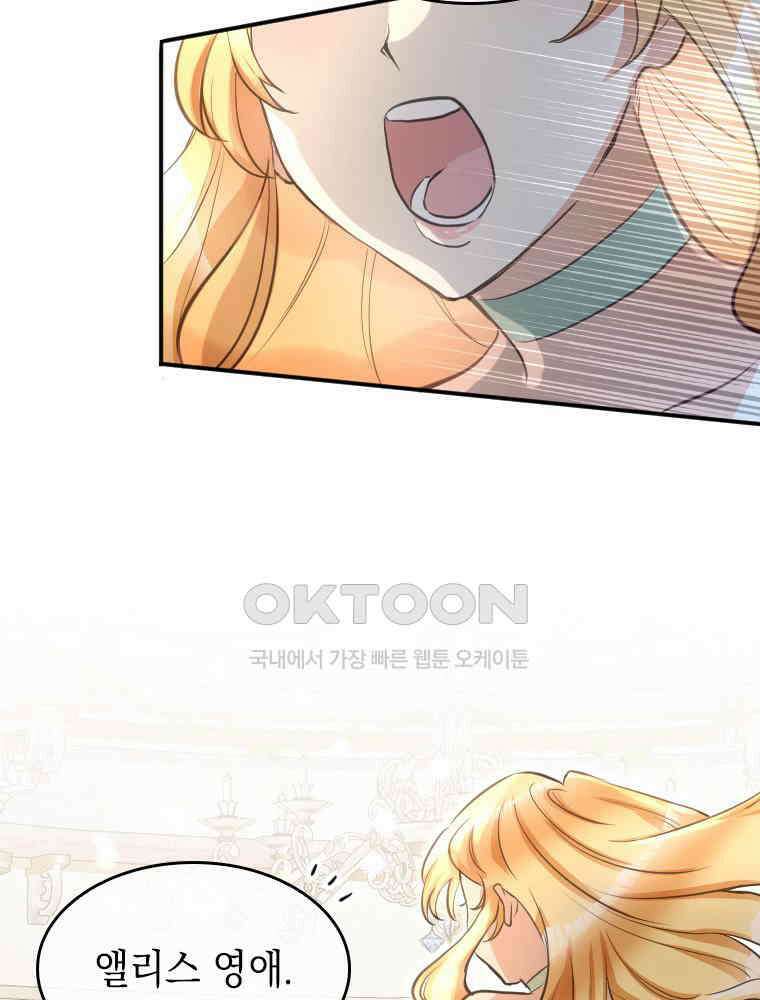 악녀는 다시 시작한다 010 13