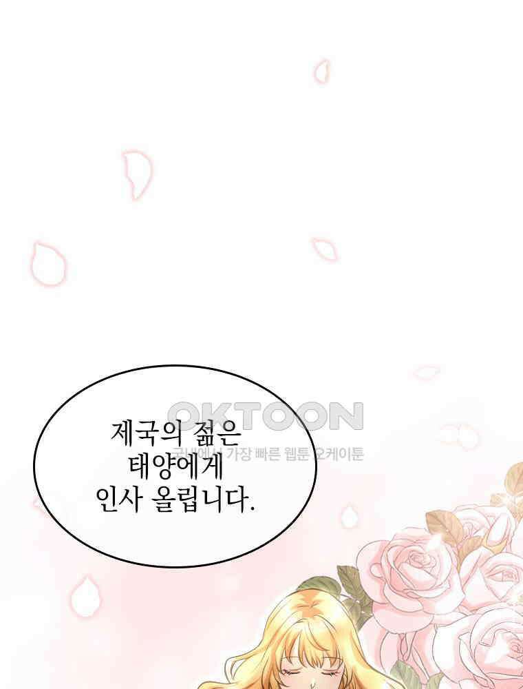 악녀는 다시 시작한다 010 15