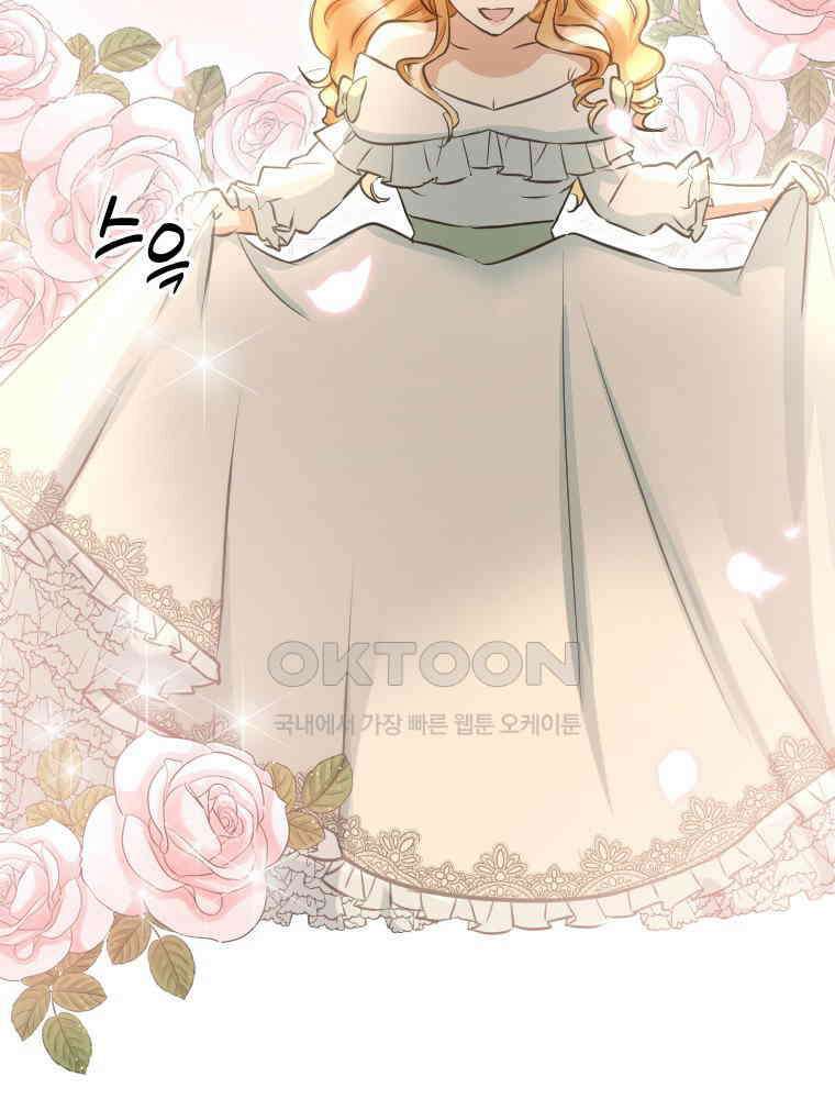 악녀는 다시 시작한다 010 16