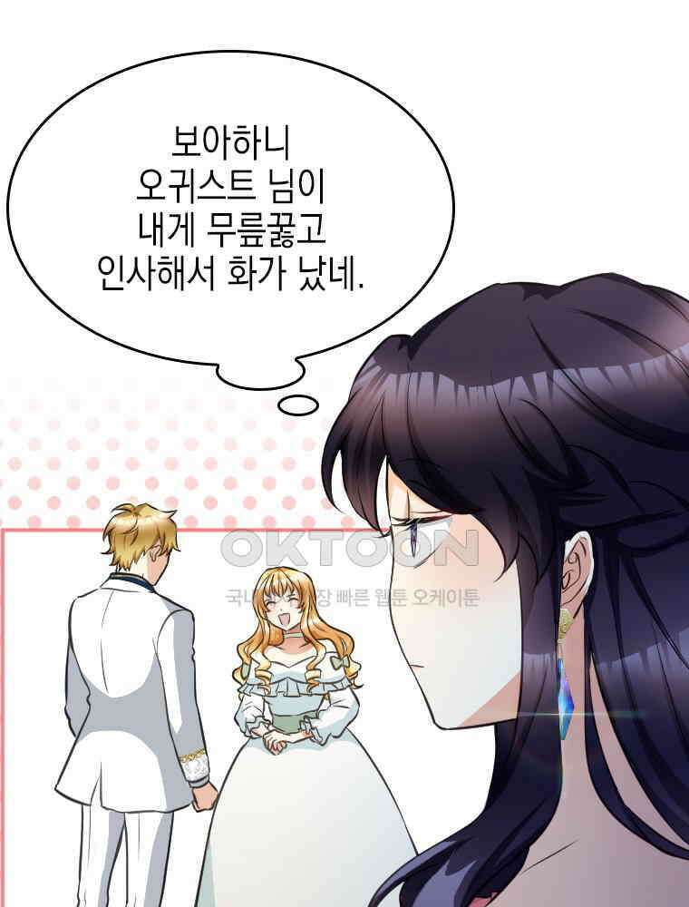 악녀는 다시 시작한다 010 17