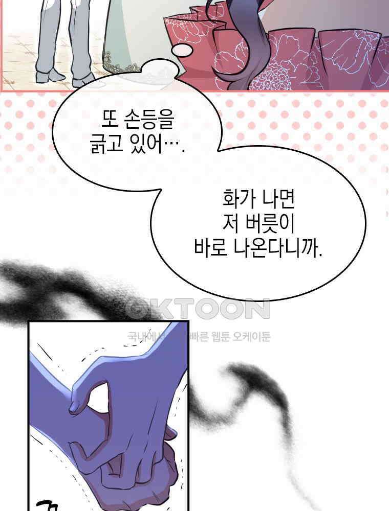 악녀는 다시 시작한다 010 18