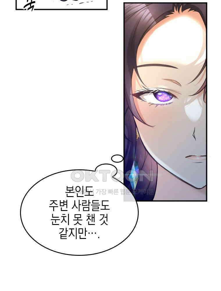 악녀는 다시 시작한다 010 19