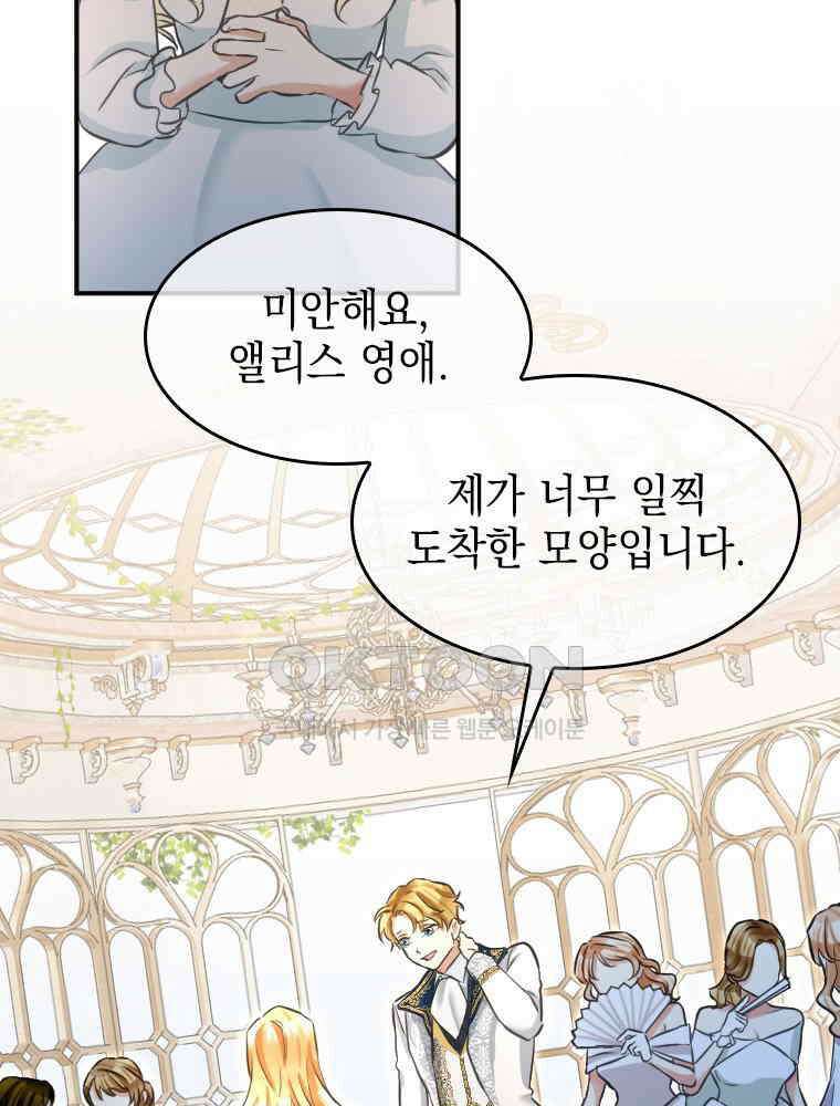 악녀는 다시 시작한다 010 23