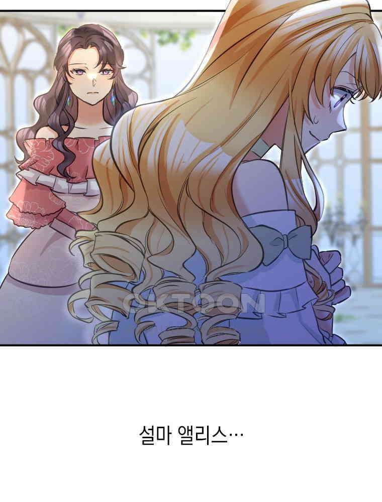 악녀는 다시 시작한다 010 27