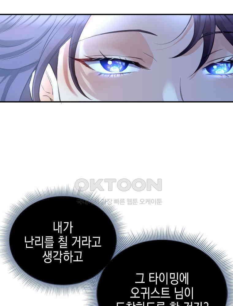 악녀는 다시 시작한다 010 28