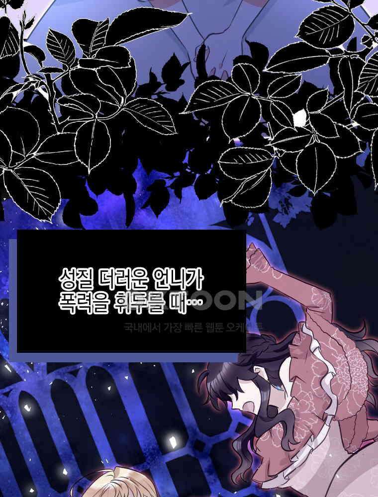 악녀는 다시 시작한다 010 30