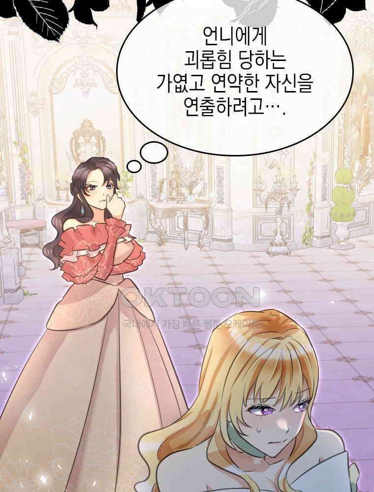 악녀는 다시 시작한다 010 33