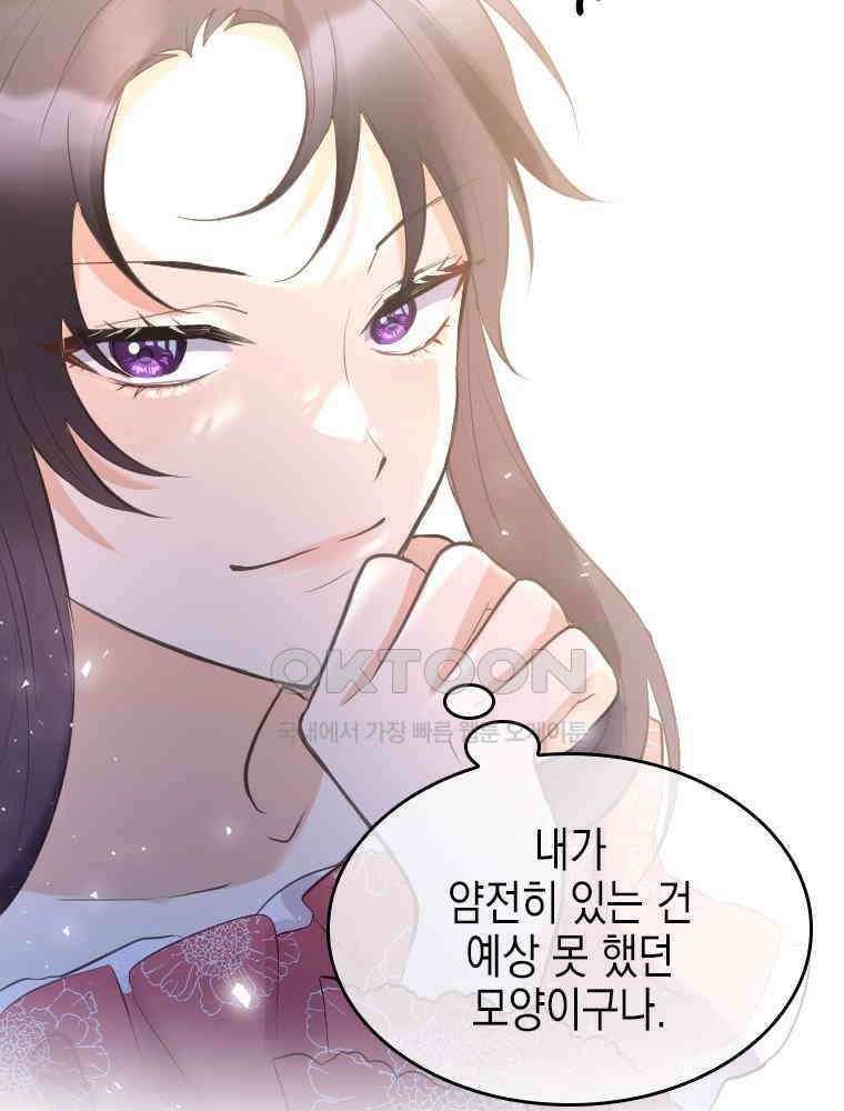 악녀는 다시 시작한다 010 35