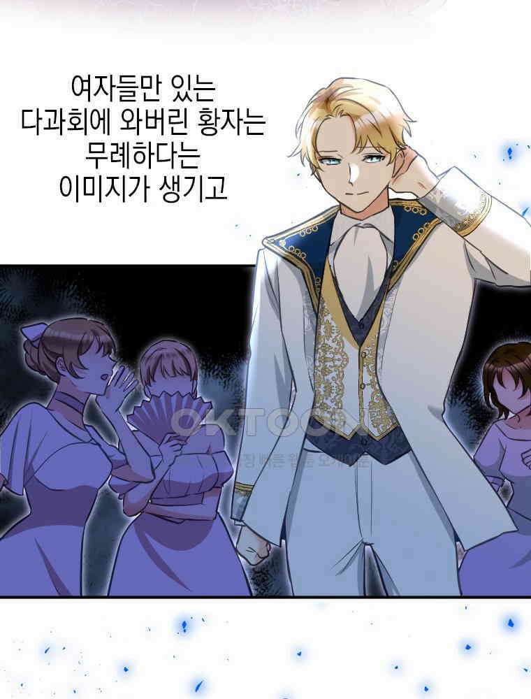 악녀는 다시 시작한다 010 36