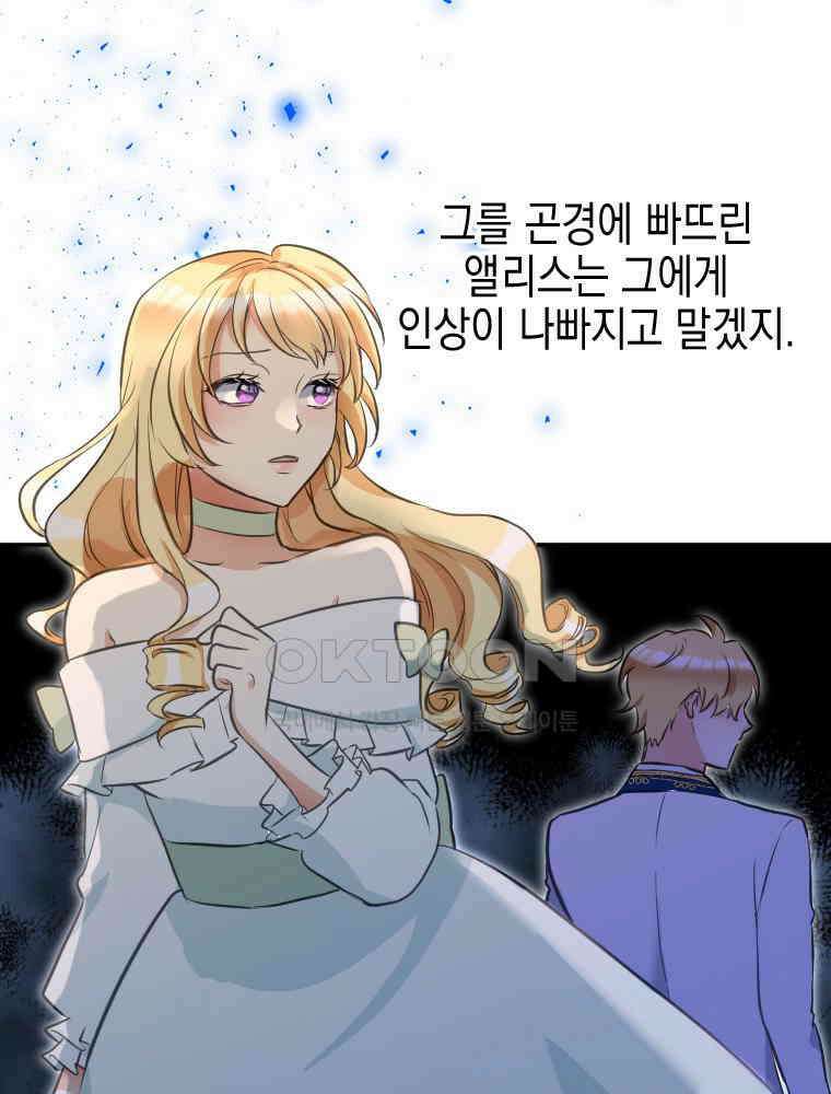 악녀는 다시 시작한다 010 37