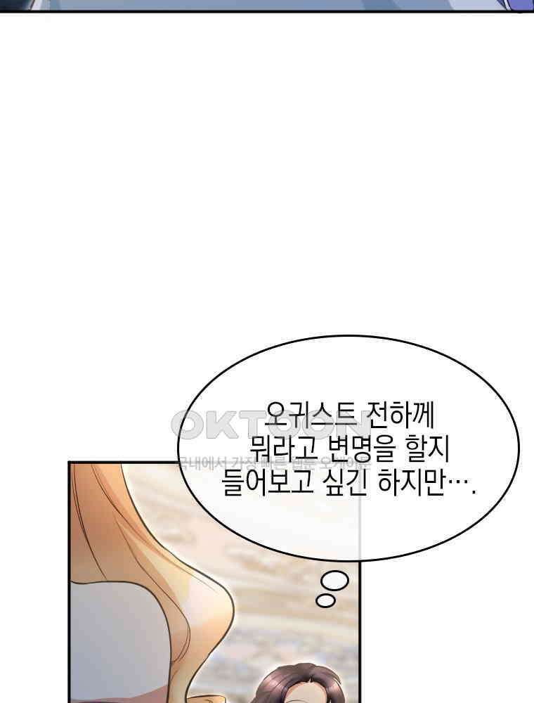 악녀는 다시 시작한다 010 38