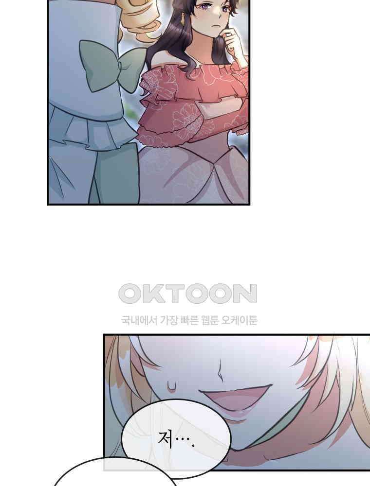 악녀는 다시 시작한다 010 39
