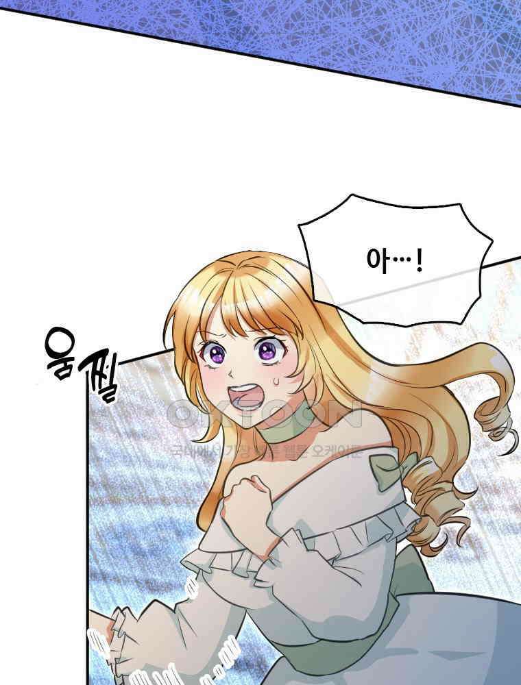 악녀는 다시 시작한다 010 43