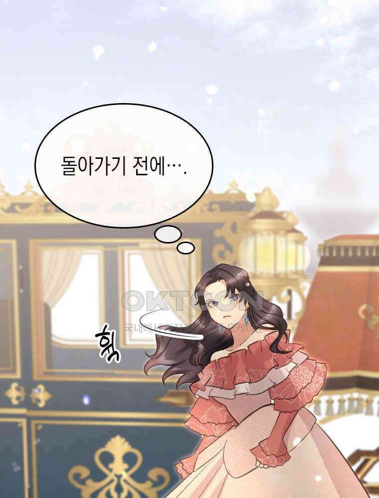 악녀는 다시 시작한다 010 51