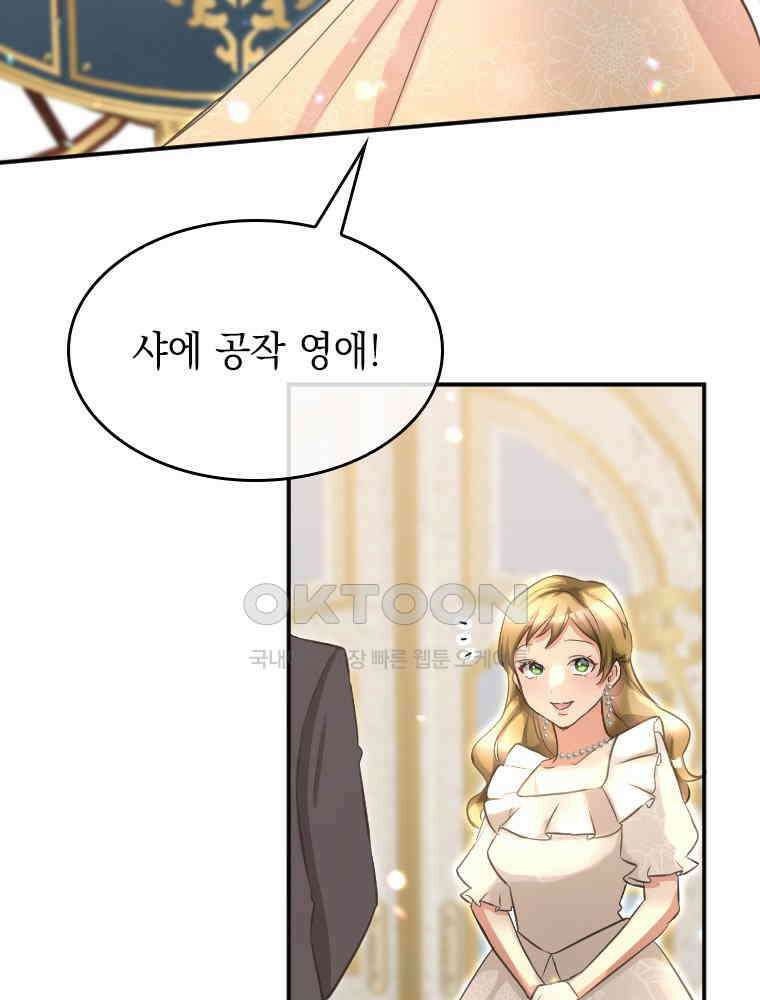 악녀는 다시 시작한다 010 52