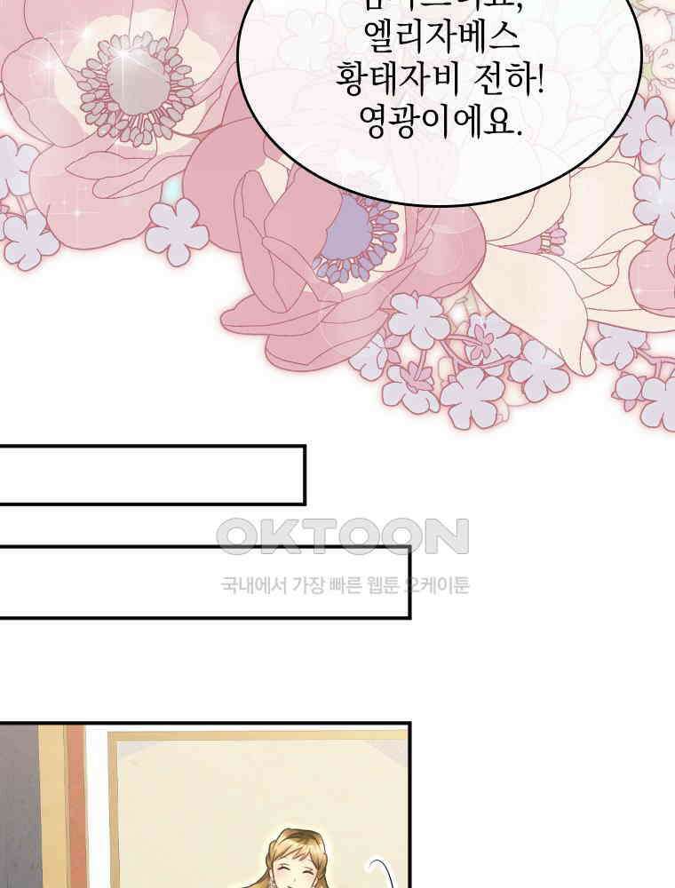 악녀는 다시 시작한다 010 56