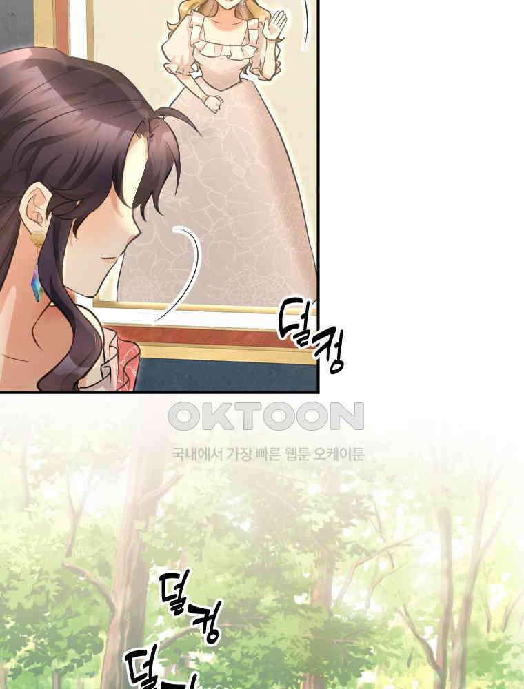 악녀는 다시 시작한다 010 57